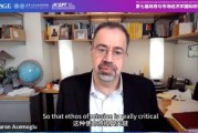 事业是指诺奖得主阿西莫格鲁：人工智能既可能非常有用，也可能极其有害