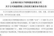 事业是指突发！ 一A股公司董秘被证监会立案