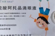 事业是指“近视神药”跌下神坛，“眼药大佬”再融资8.5亿赌研发？