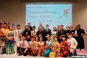 事业是指“多彩中华”文艺演出亮相柏林