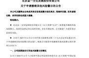 事业是指002721涨停后，突发公告！