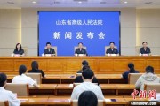 事业是指2024年山东法院审结各类环资案件1.7万余件 筑牢生态法治防线
