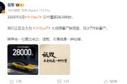 事业是指雷军疑似回应余承东：刚学会一句莫言名言——诋毁，本身就是一种仰望