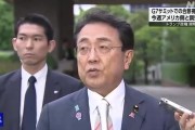 事业是指美日就关税问题谈判，美方内讧！石破茂推迟访美