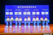 事业是指湖北咸宁构建全季旅游 打造全国知名康养目的地