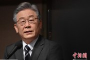 事业是指时长约25分钟 李在明就任后首次与石破茂通电话