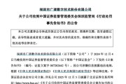 事业是指顶格重罚！839680，退市警报拉响