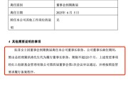 事业是指红土创新基金董事长阮菲离任，总经理冀洪涛代行职责