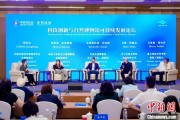 事业是指科技创新与自然博物馆可持续发展论坛在京举行