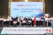 事业是指“青连丝路—丝绸之路国际青年影像交流计划”宁夏创作营启动
