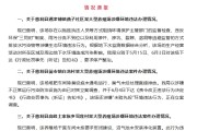事业是指湖南张家界通报慈利县3家大型养殖场涉嫌环境违法情况