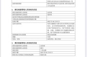 事业是指谢卫卸任交银施罗德基金总经理，袁庆伟接任