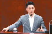 事业是指赖当局借“转型正义”推“去蒋化” 蒋万安回应