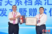 事业是指两岸书香汇福州 海峡阅读大会开幕