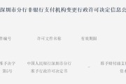 事业是指再次增资70亿获批！财付通注册资本增至223亿元