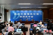事业是指（聚焦海峡论坛）第十七届海峡论坛设置四大板块56项活动
