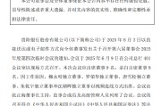 事业是指贵阳银行：董事会同意聘任李虹檠为副行长