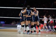 事业是指中国女排零封法国队 明日迎战强敌土耳其