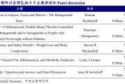 事业是指全球最大糖尿病会议举办在即 多家上市公司将读出数据