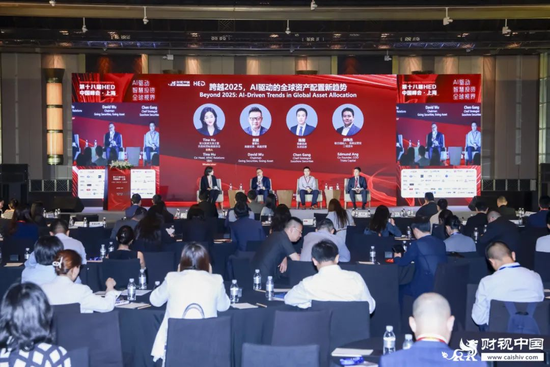 洞见全球财富未来——第十八(🧢)届HED中国峰会·上海圆(👤)满落幕