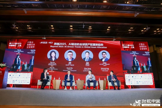 洞见全球财(📔)富(📈)未来——第十八届HED中国峰会·上海圆满落幕